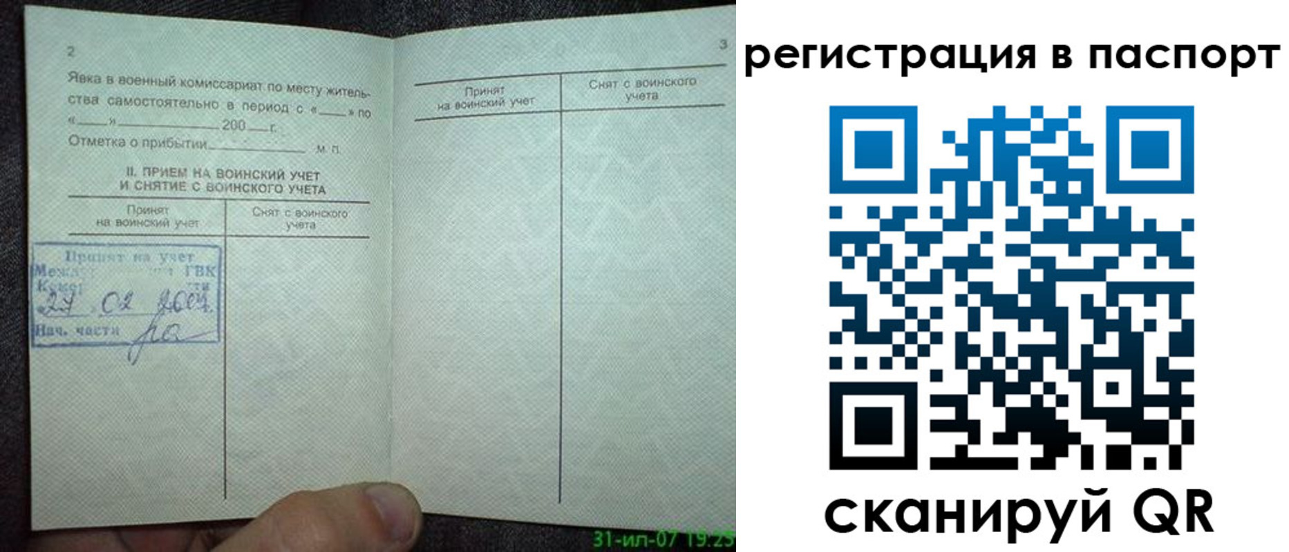 регистрация для школы в Петровске
