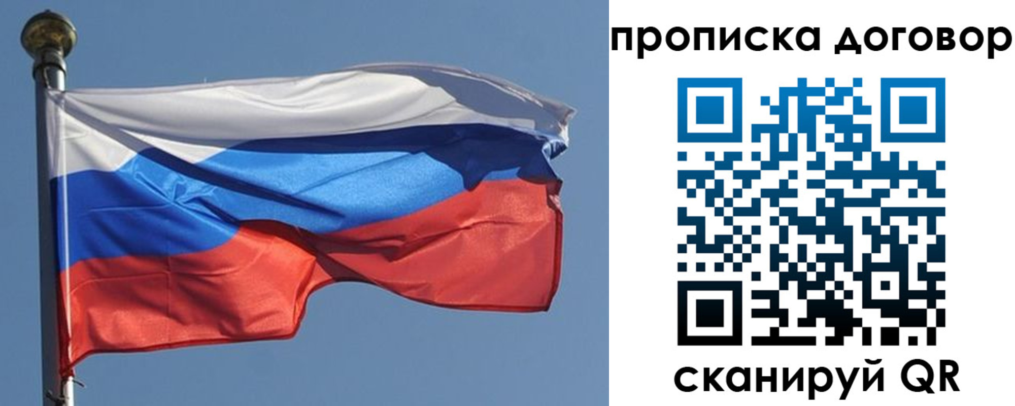 где прописаться в Петровске
